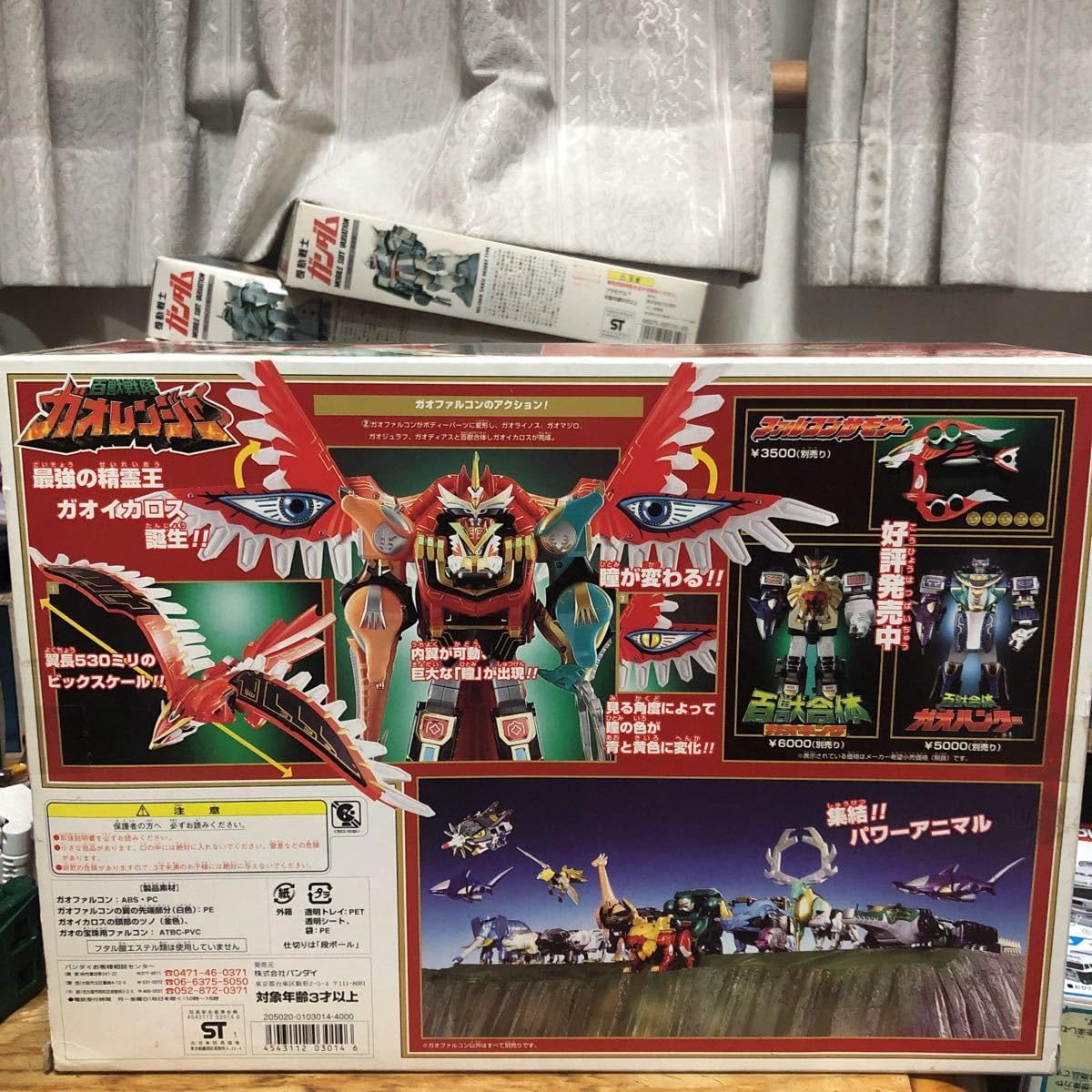 Amazon.co.jp: パワーアニマルシリーズ 百獣戦隊ガオレンジャー ガオ